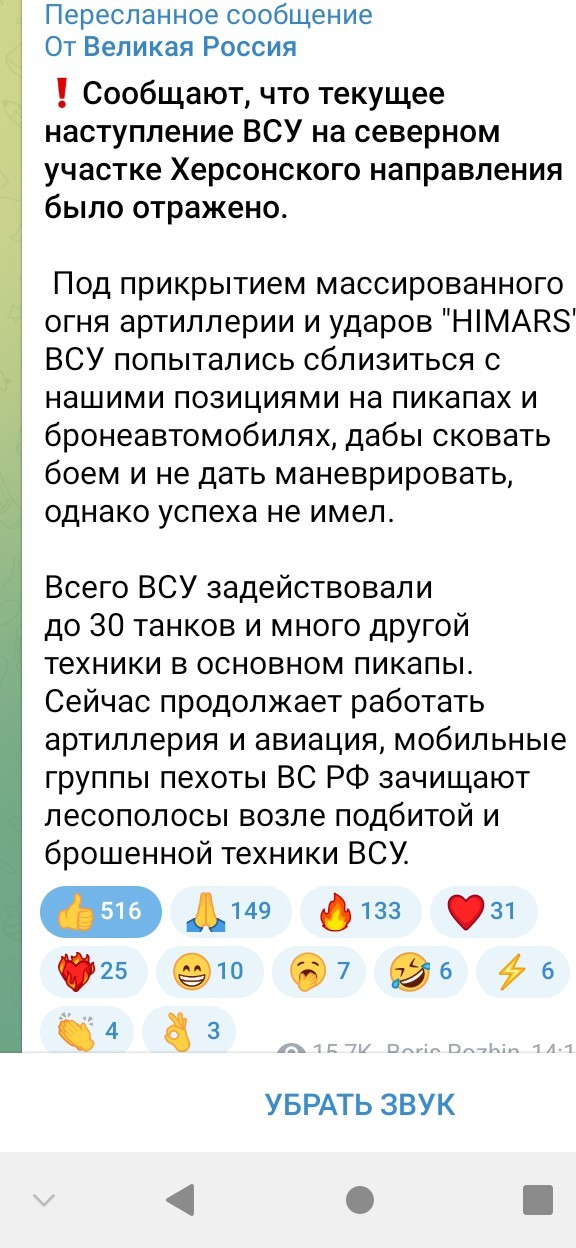 Херсон. Перегруппировка через 3..2..1...