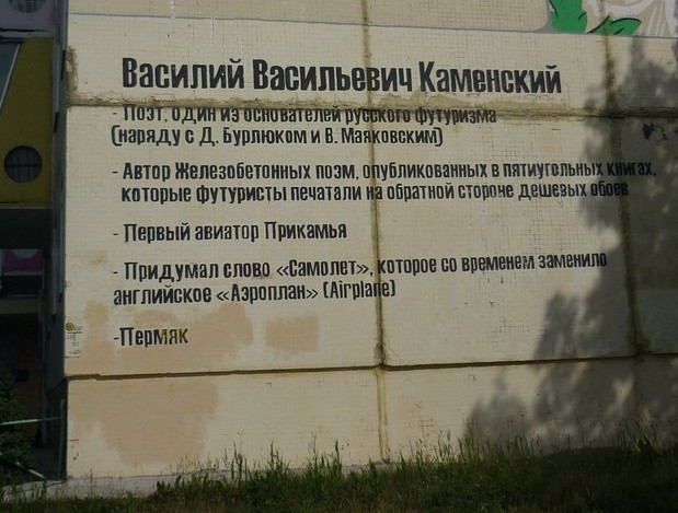 Монументальная живопись на стенах архитектурных сооружений