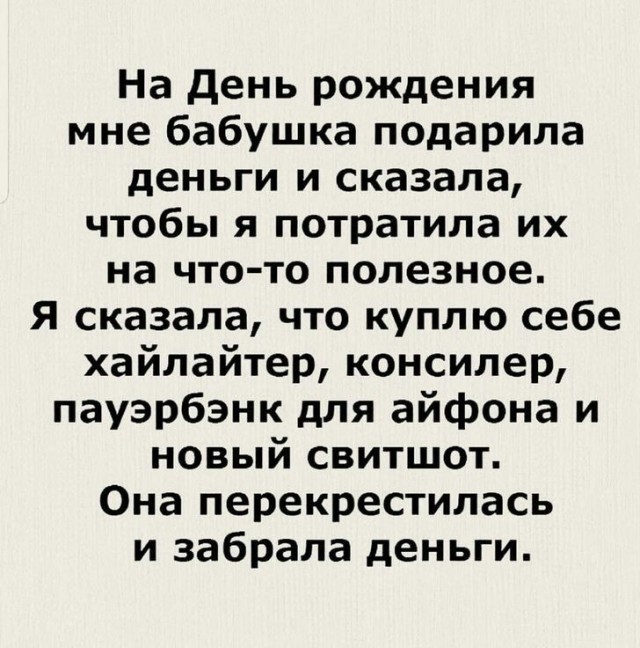 Картинки и мемы для настроения - 123