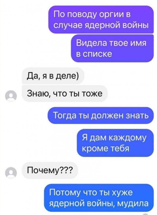 Нуштош 01.03.23
