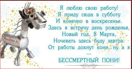 Я Люблю Свою Работу Стихотворение Картинки