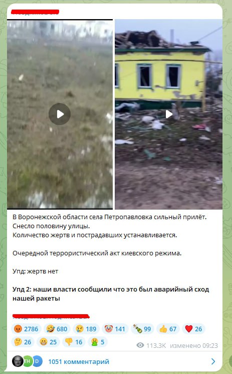 Белгород опять обстреляли.