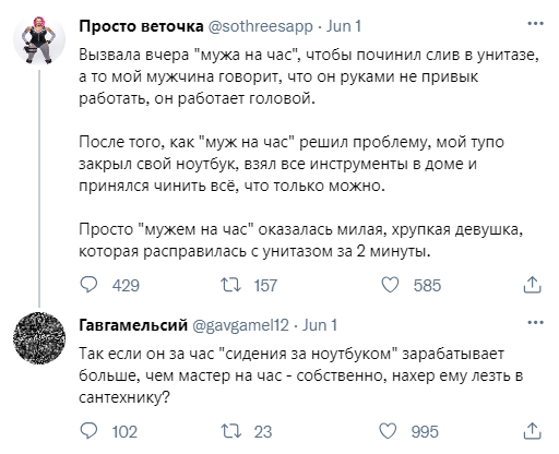 Какая дешевая манипуляция