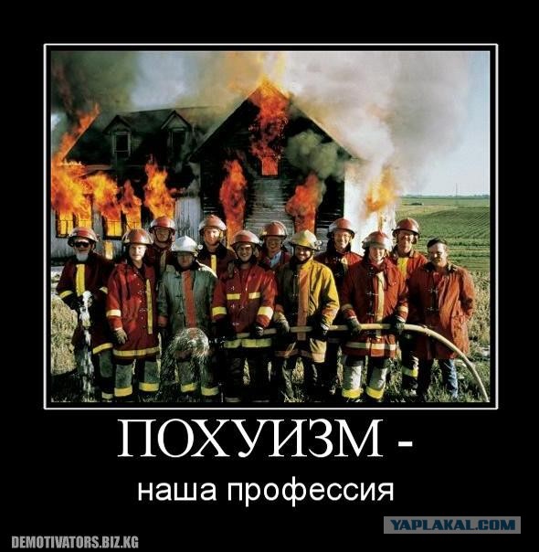 Веселые пожарные