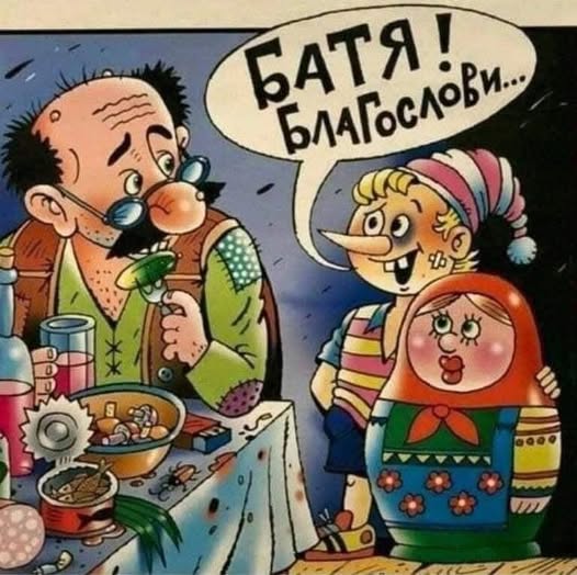 Посмеялся сам - поделись с другом!!!