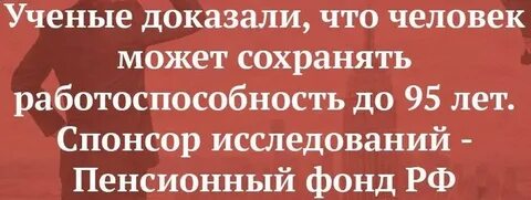 Если на работе пенсионеров от 30% — повышения з/п не будет