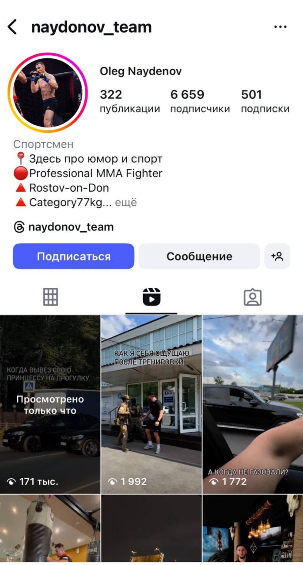 Выгул принцессы