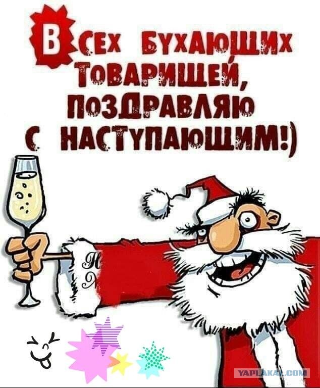С новым годом