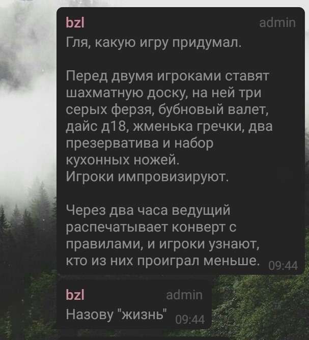 Нуштош 27.01.2026. Шахматный спецвыпуск