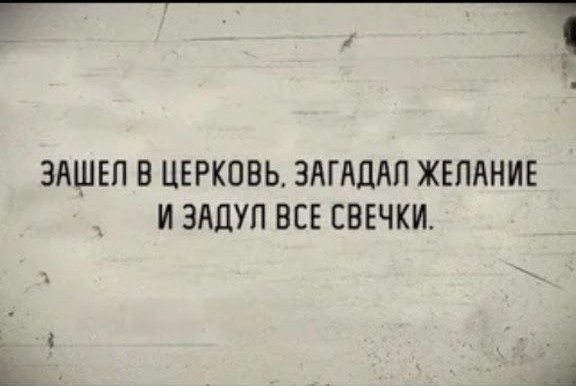 Доверили опять