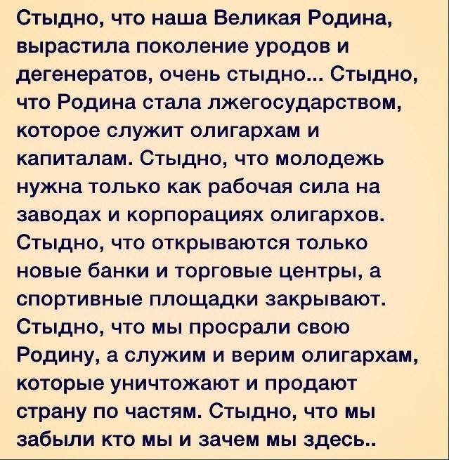 Вера в справедливость