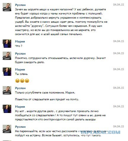 Моя мама шоплифтер