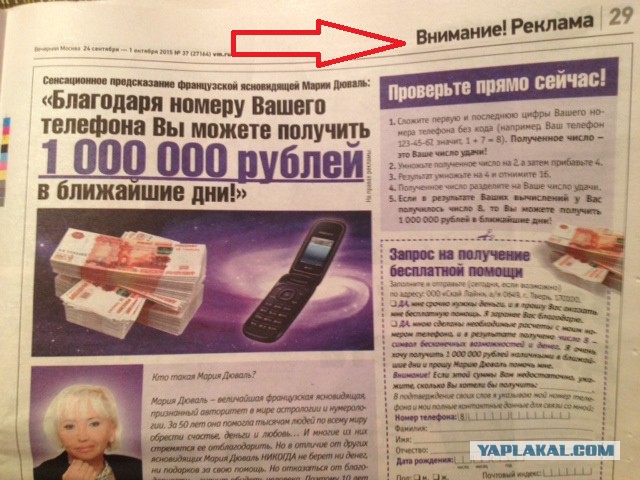 Как мы стали миллионерами!