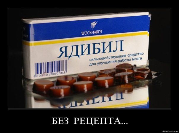 Немного картинок и демотиваторов