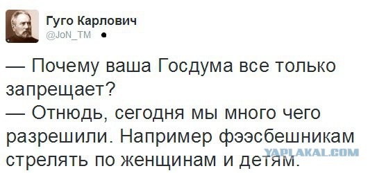Госдума разрешила ФСБ открывать огонь по женщинам
