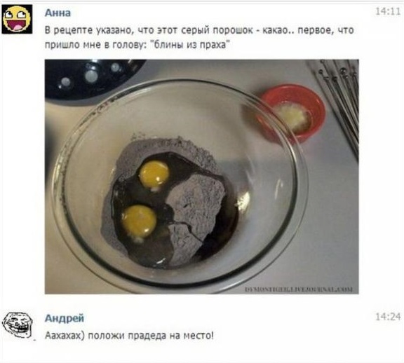 Смешные комментарии из социальных сетей