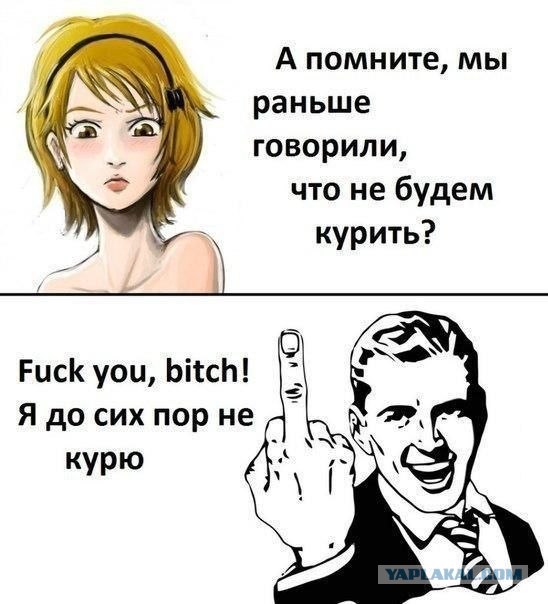 «Антитабачный» законопроект принят во втором чтени