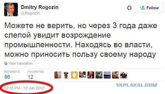 Рогозин нашел «Обаму» на стройке в Крыму