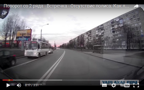 Поворот по встречке