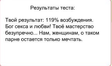 Тест на сексуальность