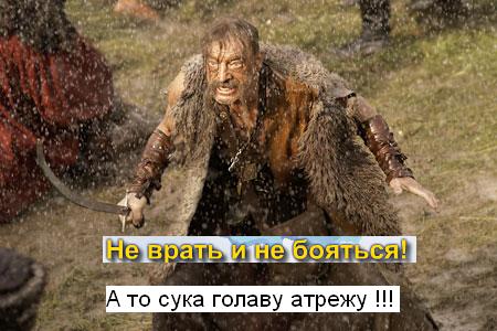 Фотожаба: Тарас Бульба на новый лад