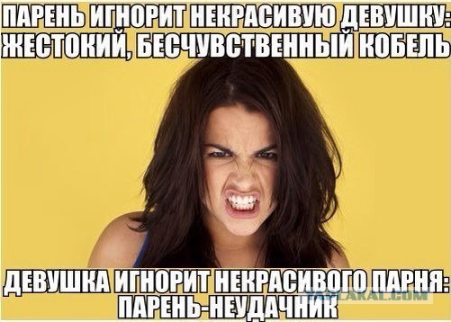 Двойные стандарты в четырех картинках