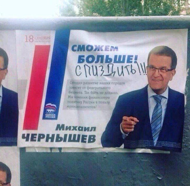 Выборы, выборы...