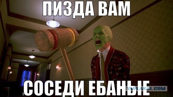 Перцуха. Противоядие.