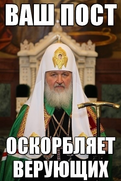 провославие головного мозга