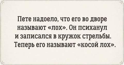 Выходные подошли к концу... Тупанем чутка?