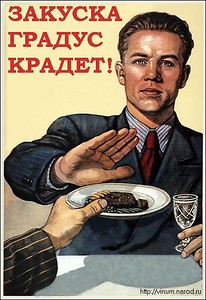 У кого русские научились пить водку залпом