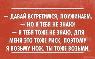 Одиночество как социум сейчас...