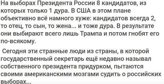Видеотрансляция выборов 2018