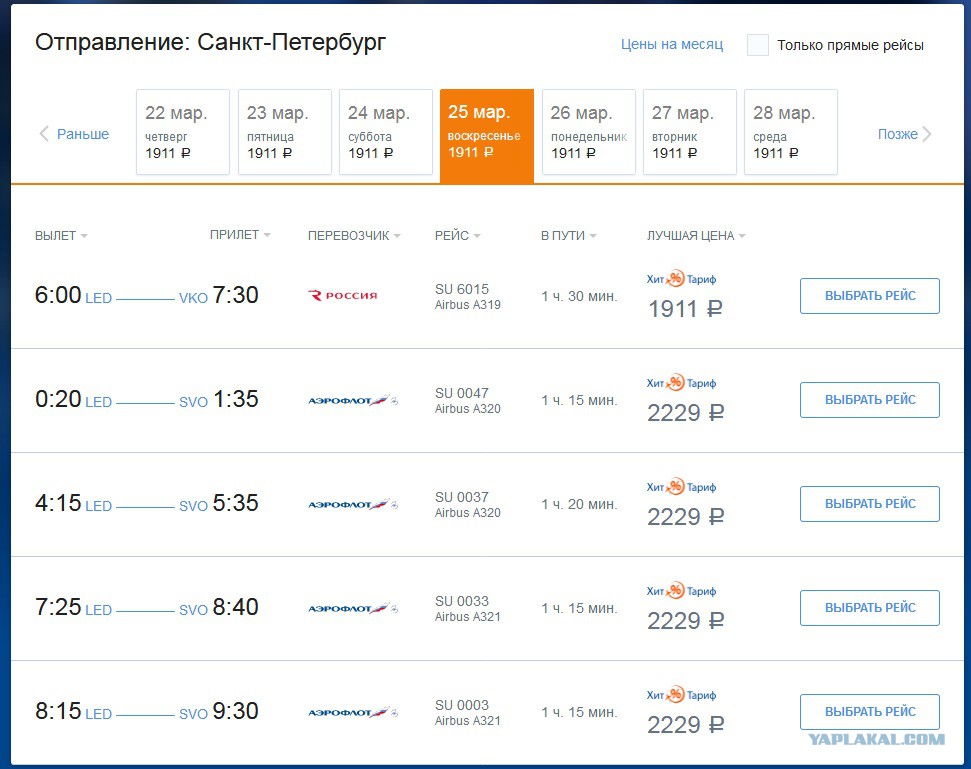 Билет поезд москва санкт петербург сколько стоит