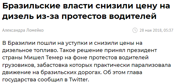 В России резко выросли цены на бензин