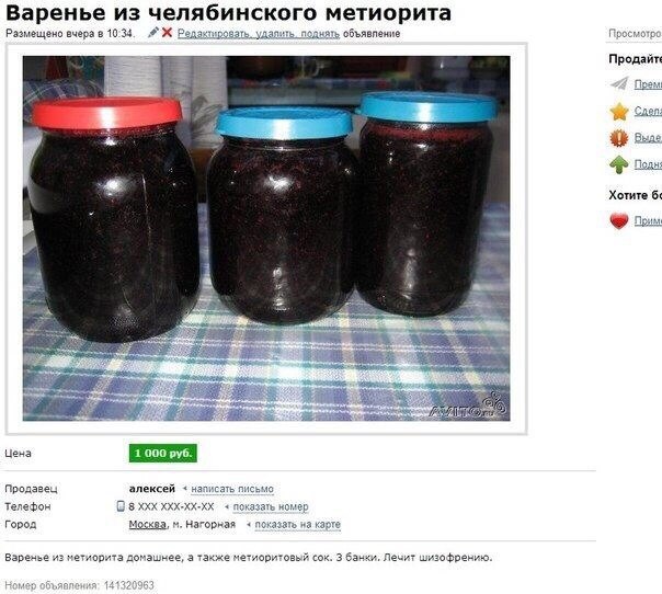 Нестандартный юмор