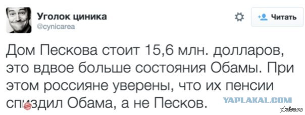 Прямая линия с Путиным