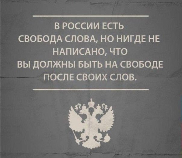 Магаданскому блогеру дали 7 лет тюрьмы за пост о «тухлой стране»