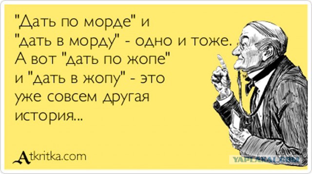 "Пизди́ть" (ノಠ益ಠ)ノ彡┻┻