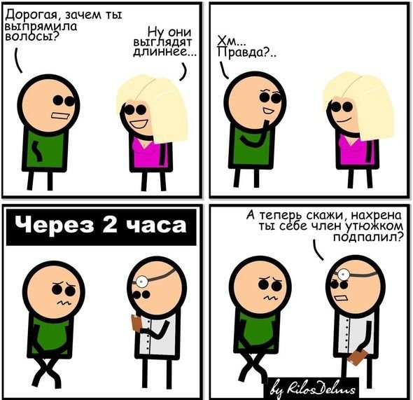 Умные мысли - 12