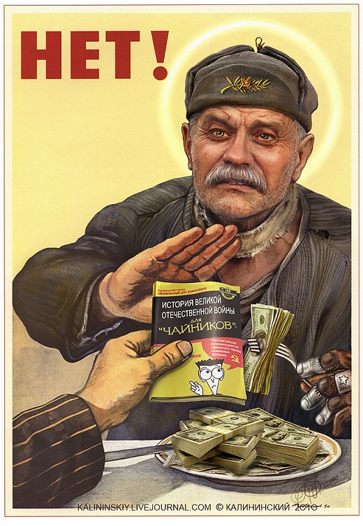 «Делу абвера верны!»