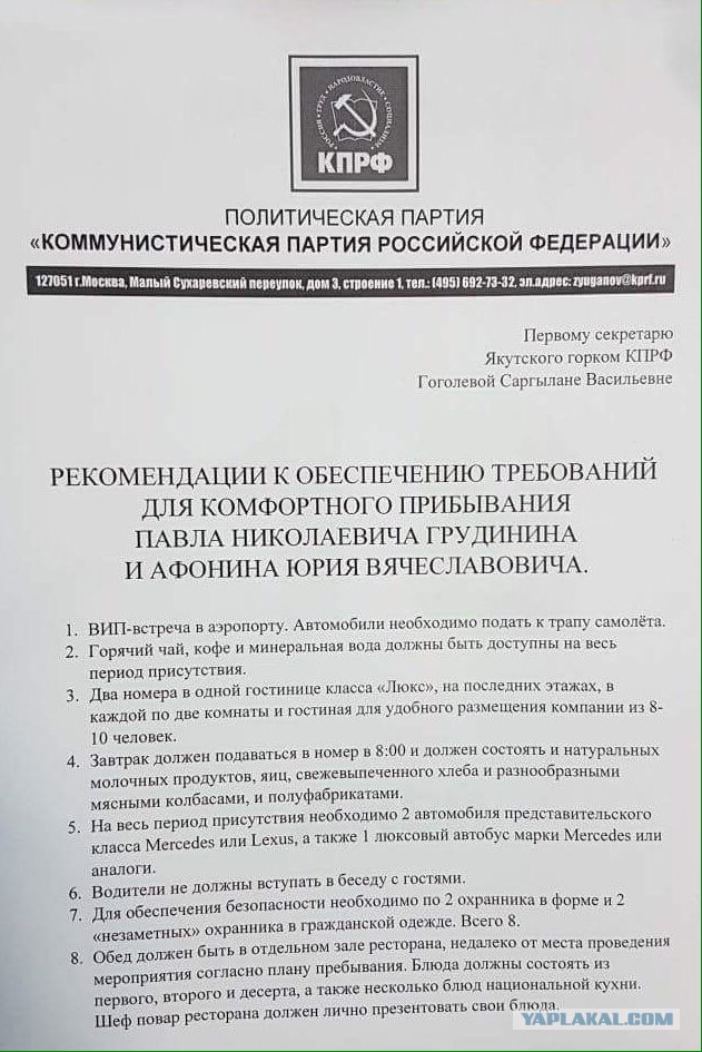 Грудинин угрожает расстрелами и  репрессиями, если к социализму не повернут