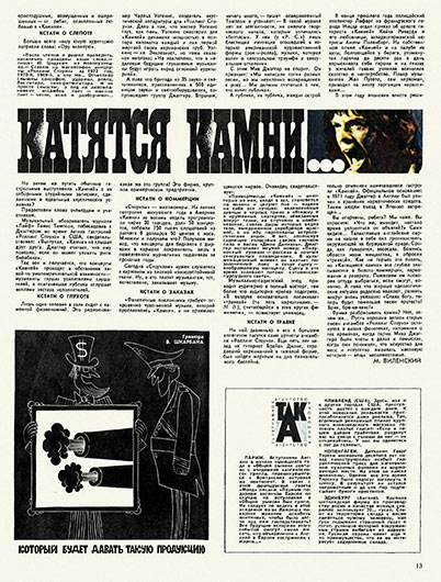 "Мое убогое советское детство"