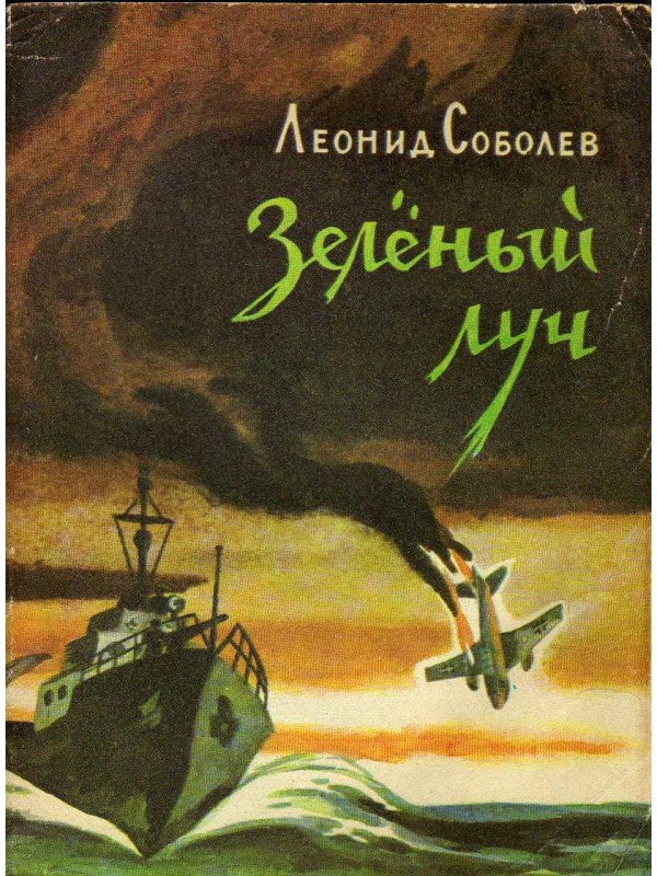 Украина обеспокоена "сеансами освещения" ее катеров Морской охраны с кораблей ФСБ РФ