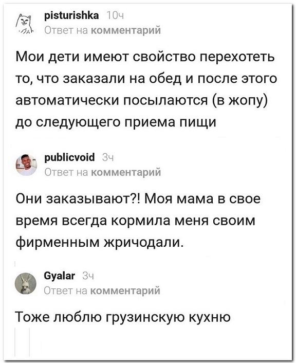 Прикольные комментарии и высказывания из Сети 14.09.19