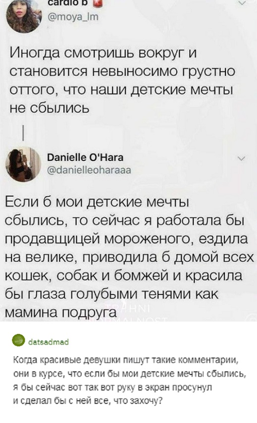 Прикольные комментарии и высказывания из Сети