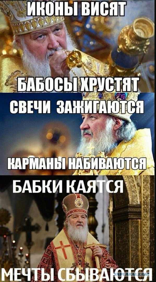 Давно не было религиозных шуток