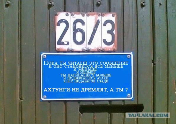 Фотожаба: Я Табличка