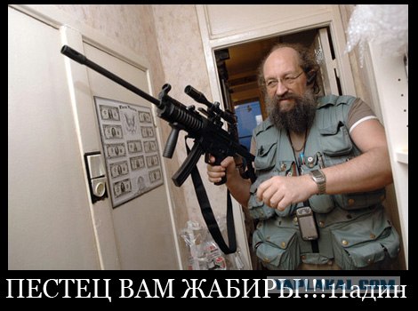 Фотожаба: Онотоле