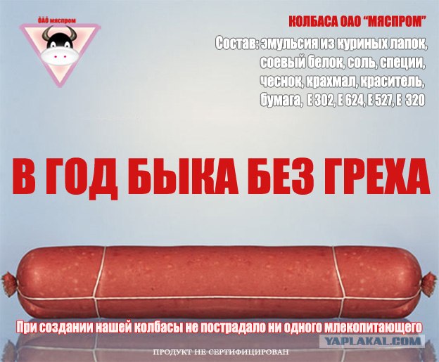 Фотожаба: Навязчивая реклама